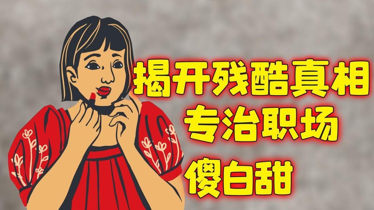 达尔文|“二八定律”最新残酷释义：8个打工人努力工作，为2个老板挣钱