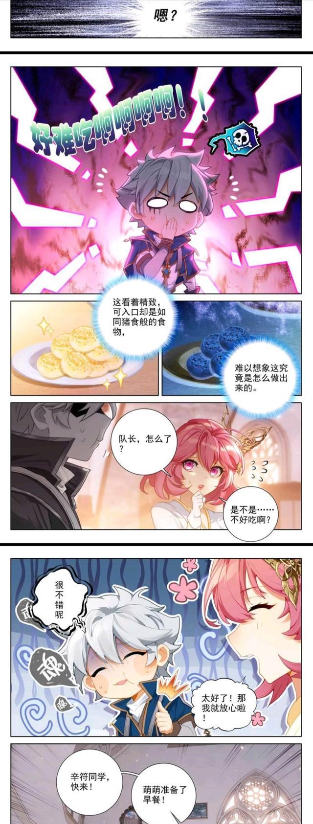 武田信玄|萬相之王：李洛生活艱難，被辛符的繪畫整不會，被白萌萌的食物整崩潰