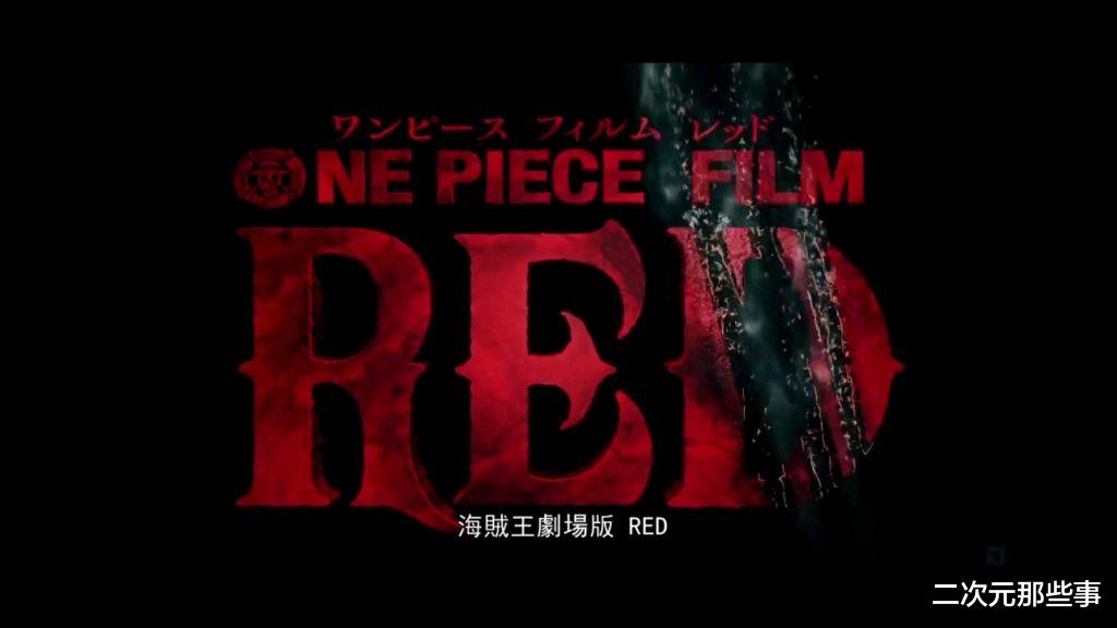 黄猿|《海贼王:RED》红发仅用两招便制服黄猿,大将的实力就这?