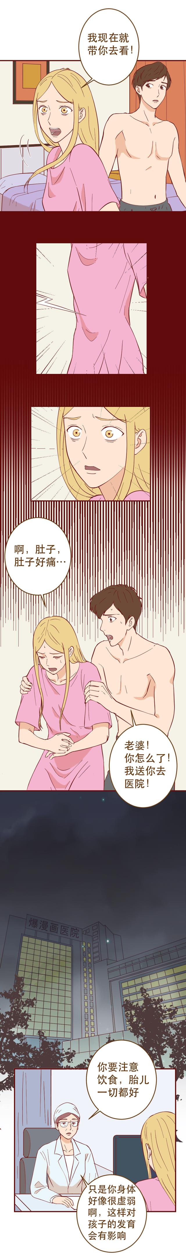 漫画|为了占有儿子，婆婆每天给怀孕的儿媳下药，漫画结局细思极恐