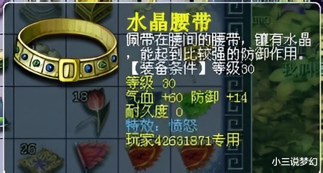 梦幻西游：拿过29次武神坛甲组冠军的角色，武神戒多到仓库放不下