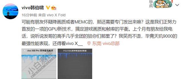 vivo|联发科顶级团队长驻vivo,蓝厂要搞什么大动作
