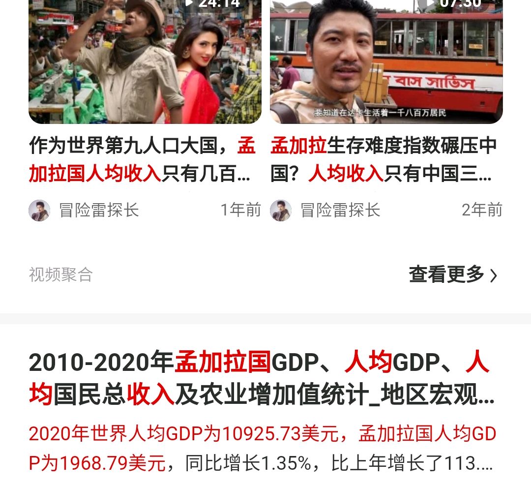 年入20万不容易, 孟加拉国农村创业还是外出打工, 哪个更赚钱