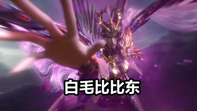比比东|斗罗224集：嘉陵关大战升温，七怪+杨无敌+毒斗罗，白毛比比东上线