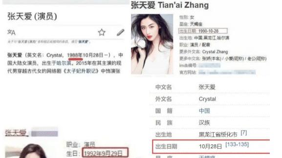 张天爱|张天爱：10年改了3次年龄，网剧出身却戏约不断，如今身材引热议