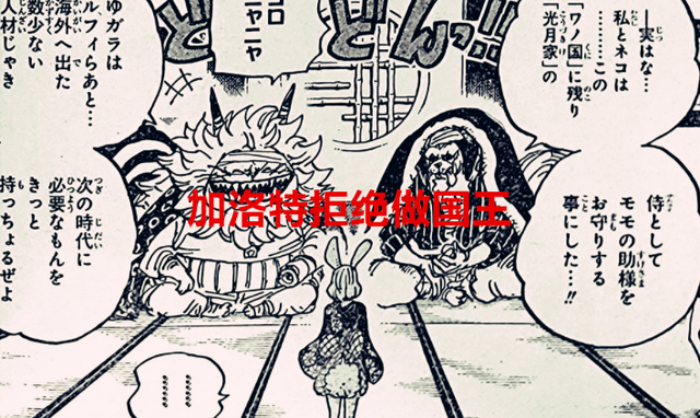 巴基|海贼王1056话：曾经孤傲的师傅，却成巴基手下，索隆的信仰崩了