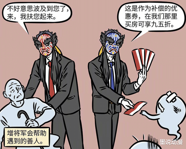 非人哉|非人哉：官将首对付恶灵方式不同，损将军毫不手软，增将军很友善