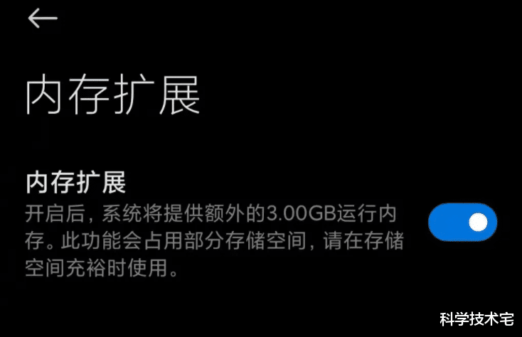 小米科技|内存扩展没用？小米高管做调查，米粉表示就是噱头！