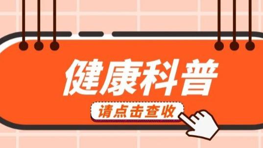 肺病|身体里总生结石？这7个坏习惯，你中了几个