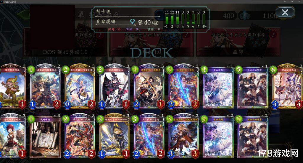 影之诗|影之诗:最简陋也最易懂的指定协作皇&谢幕死攻略