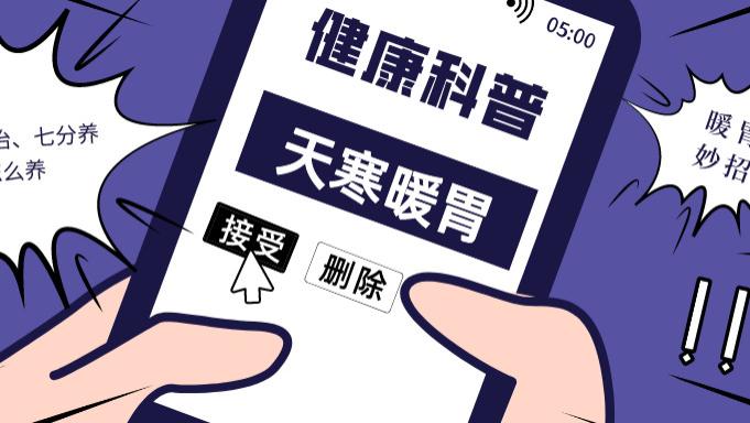 穴位|天寒多胃病，养胃妙招先学会~