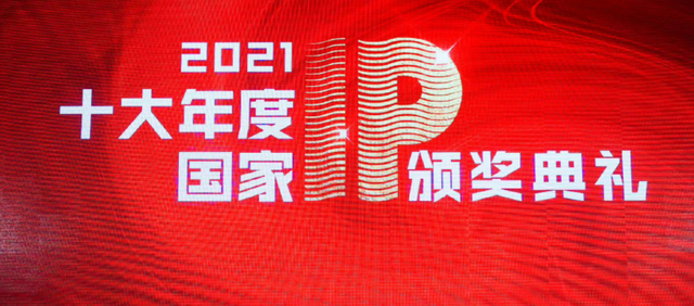 雄獅少年|喜羊羊與灰太狼榮獲十大年度國家IP評選動漫銀獎，雄獅少年獲銅獎