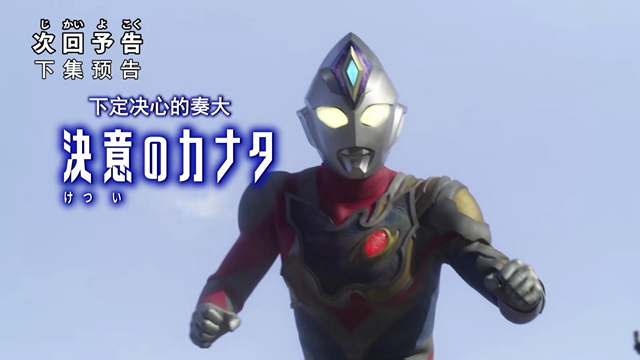 预告|德凯第二集预告:劳模暴龙断角,男一男二起冲突,全都是致敬