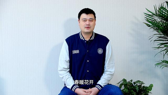 姚明|篮协的主席姚明近况：为抗疫拍视频变化好大，减肥成功有精气神