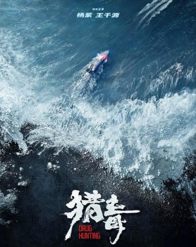 杨紫|《猎毒》阵容官宣，杨紫挑战缉毒女警，三大看点和两大隐忧并存