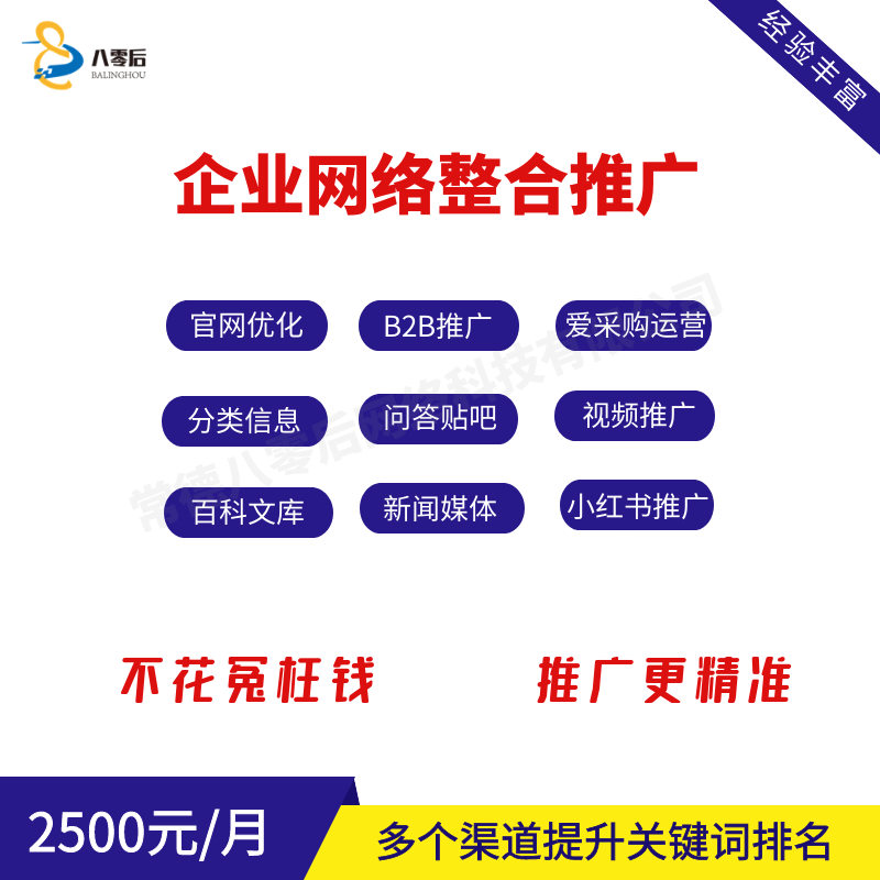 医疗仪器设备产品网络推广要怎么做?