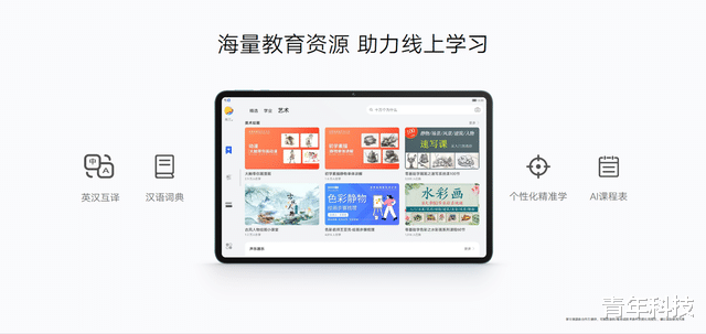 榮耀平板8|1399元起！榮耀平板8正式發布，影音學習大屏標桿！買不買？