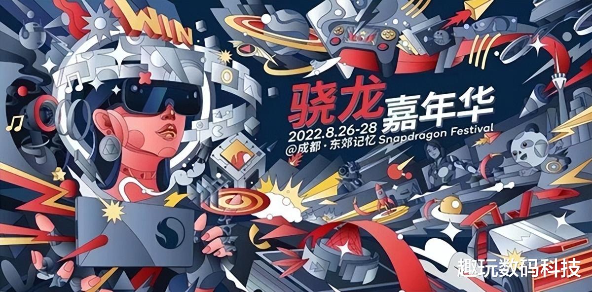 小米科技|2022骁龙嘉年华,新骁龙8 Plus倾情呈现,漫游娱乐新天地