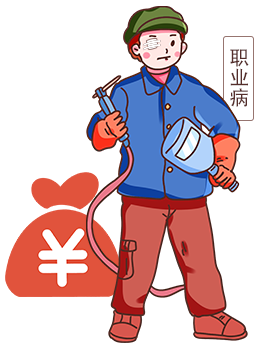 职业病包含哪些疾病, 你了解吗?