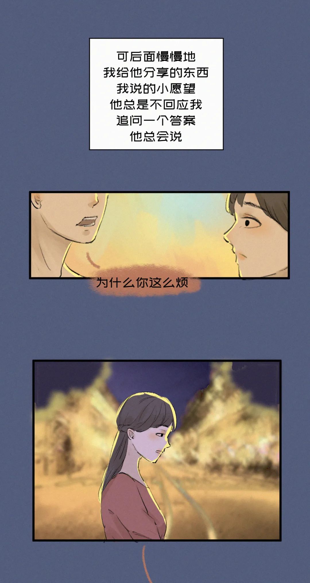 漫画|如果别人不回你消息，就别再打扰了（漫画）