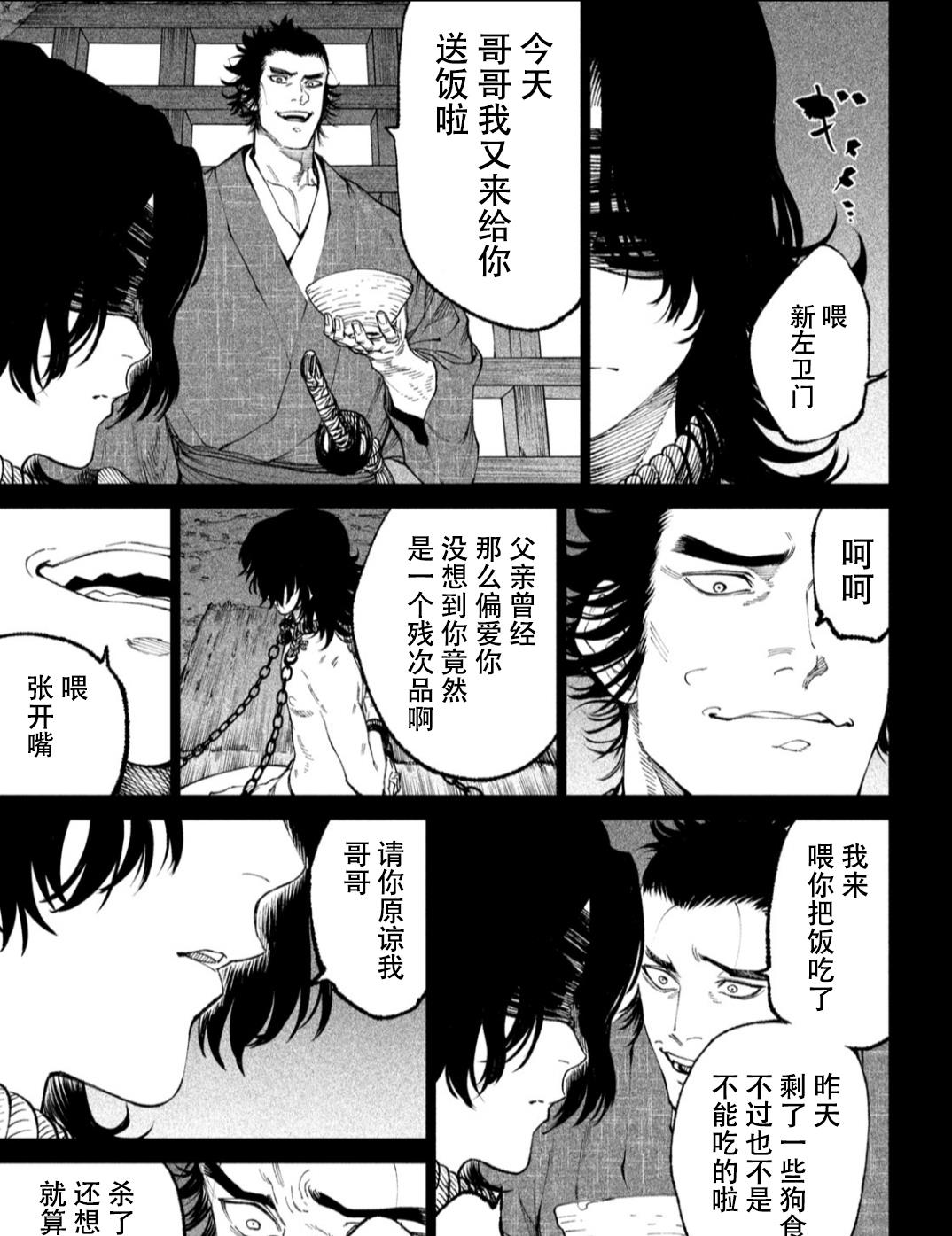 |天下第一武士选拔赛第16话：剑术无双，胜