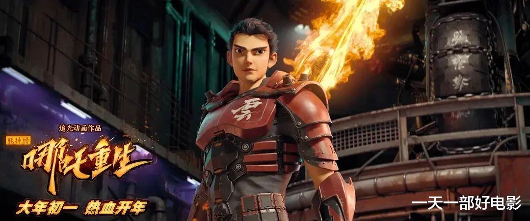 |史上最帅杨戬能否拯救封神宇宙?《新神榜:杨戬》