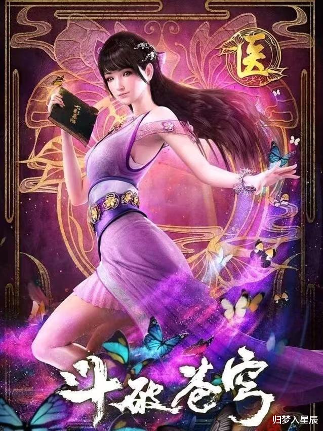 萧炎|斗破苍穹：小医仙爱萧炎那么深，为何萧炎后宫中没有她的位置？