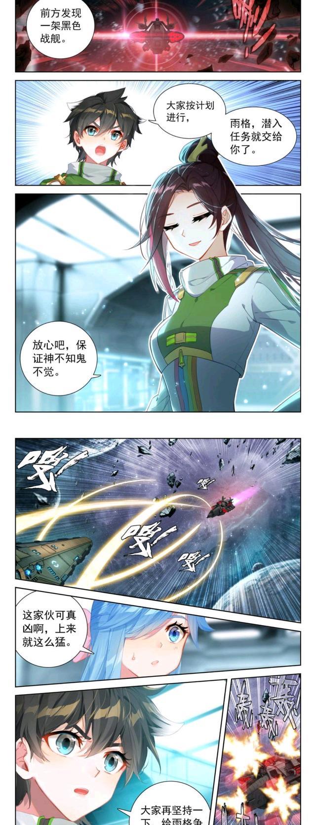 蓝轩宇|终极斗罗：蓝轩宇摆平海盗，唐震华龌龊事首度解密，樱落红心痛欲绝