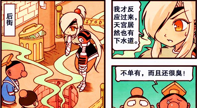 漫画|天宫发生“井盖失窃案”,伏虎在下水道发现蛛丝马迹,真相太离谱