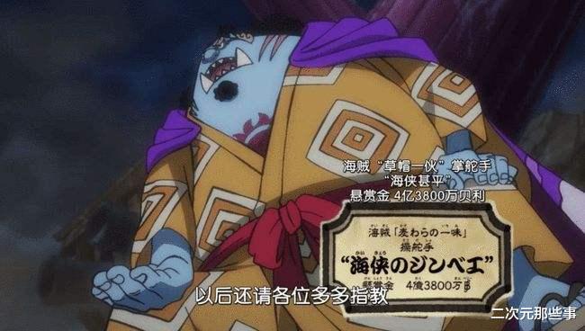 索隆|海贼王1058话情报:草帽团成员悬赏金公布,罗宾9亿,索隆仅10亿