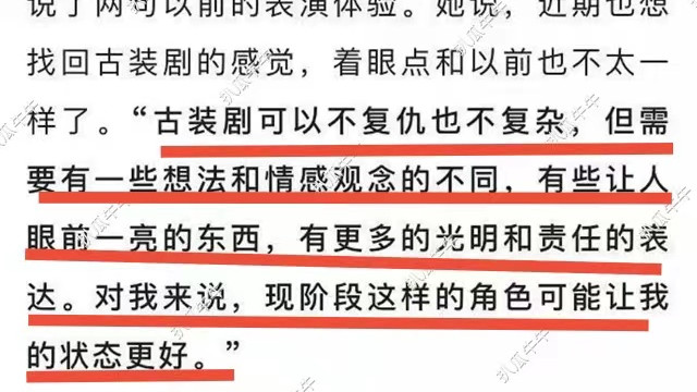 赵丽颖|拼命三娘赵丽颖说想要找回古装的感觉，剧中还得加点不一样的东西