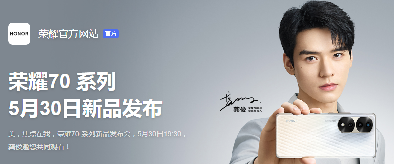 荣耀|荣耀70系列，还没发布，配置和价格已经曝光