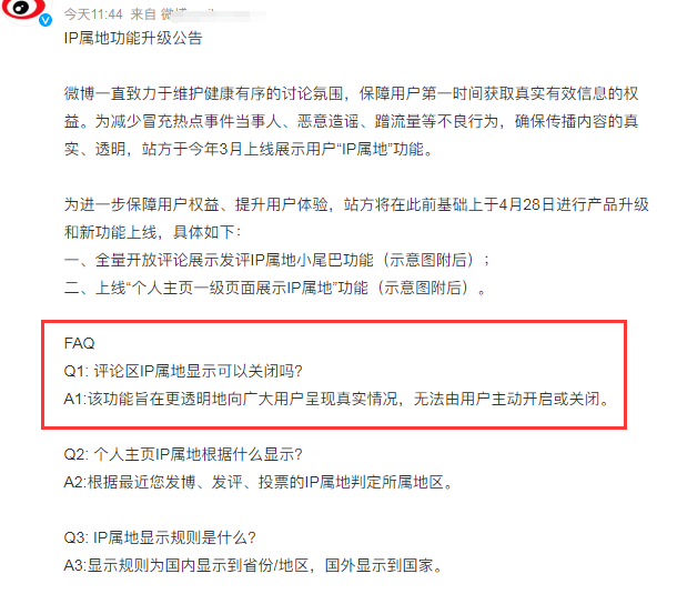 微博强制展示IP功能！谷爱凌、刘嘉玲等行踪泄露，有人已出国