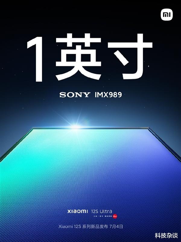 小米科技|创手机影像硬件新纪录,小米12S系列传感器确认