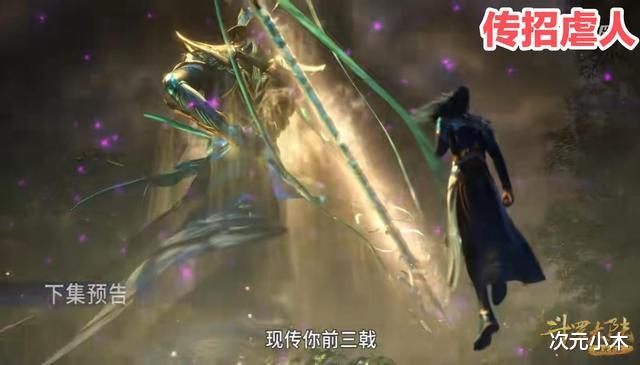 比比东|小舞拥抱二明出问题，不慎被手指戳胸，比比东惨遭海神暴打