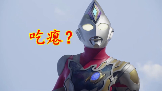 acgn漫评|德凯奥特曼:电脑魔神泰拉法萨情报绘图,将于第11集登场