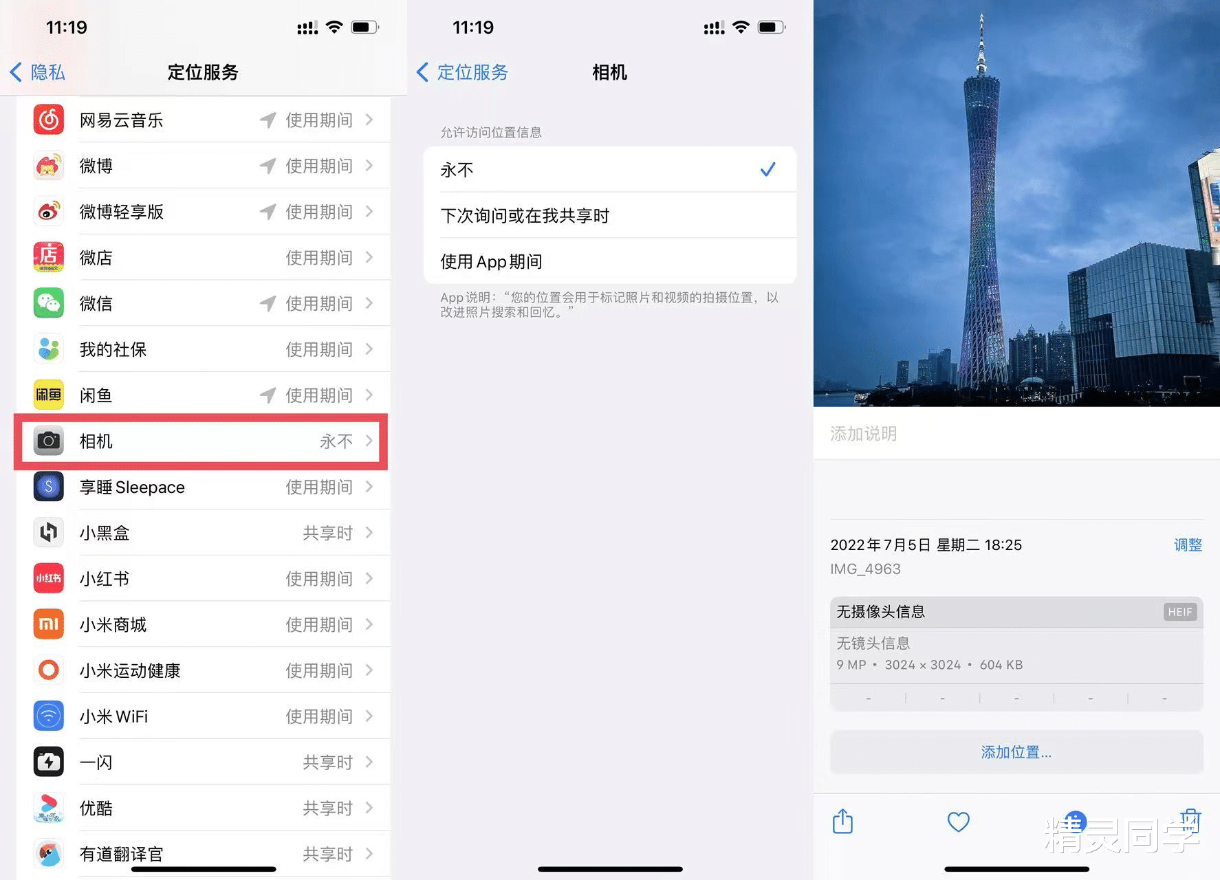 ColorOS|隐私泄露，可能是发送图片原图的锅？手机这些预防功能学起来