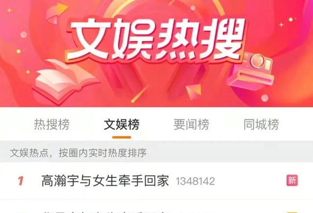 华晨宇|“双宇”同日被曝“塌房”，华晨宇和高瀚宇的粉丝反应却截然不同