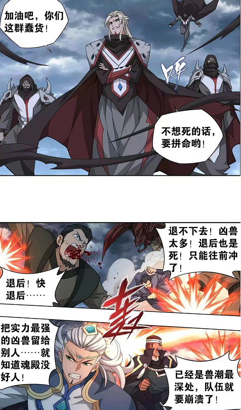 萧炎|斗破：薰儿或成唯一女主，场面再乱，也要解释潇潇不是自己女儿