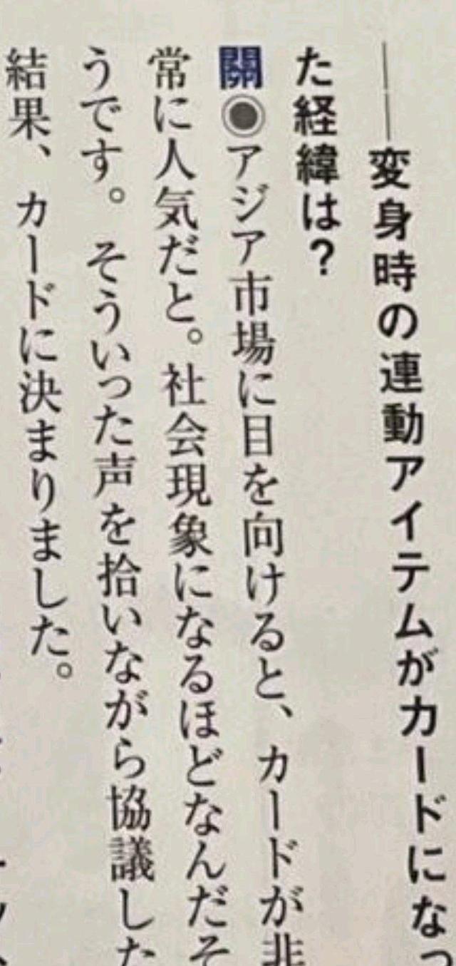 |戴卡奥特曼：官方揭秘为何用卡片当变身道具符合亚洲粉丝的喜好