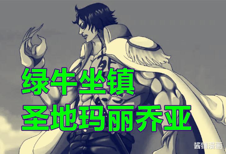 萨博|海贼王1054话,尾田将进入回忆章节,萨博使用大炎戒vs绿牛与藤虎