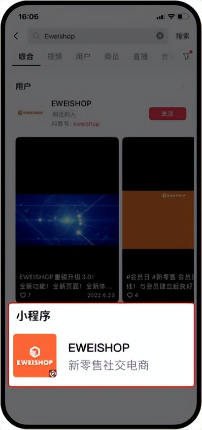 |抖音小程序正是上线,7大流量入口等你入局