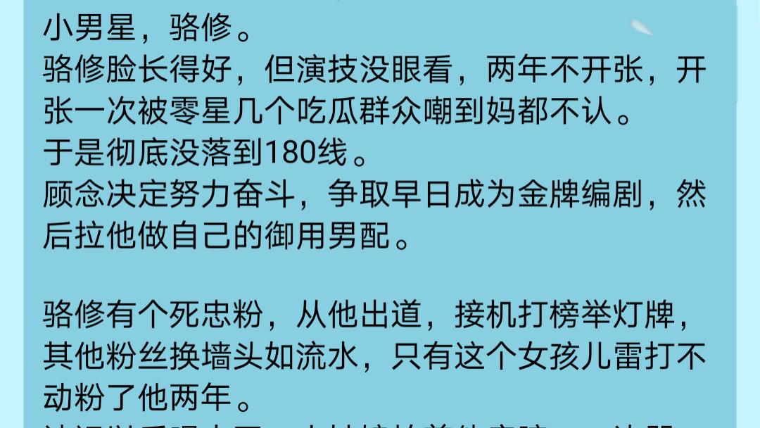 娱乐圈|娱乐圈系列：谈什么恋爱？当爱豆不香吗