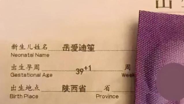 声生不息|“梓涵”、“子涵”、“子晗”热潮褪去，新一批烂大街名字又扎堆，老师：心好累