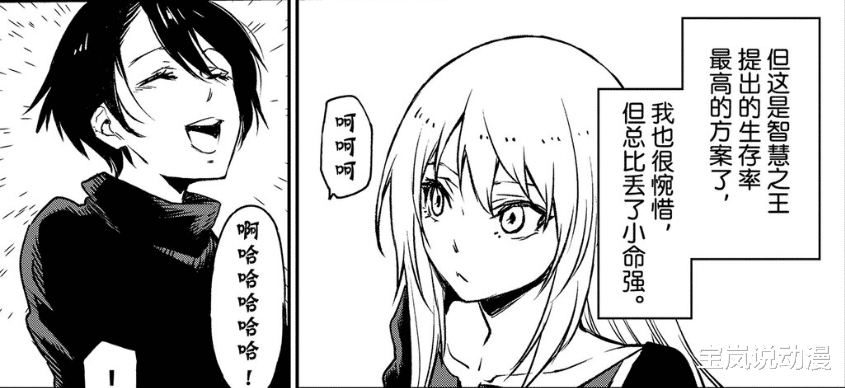 史莱姆|转生史莱姆:智慧之王骗萌王硬吃大招,日向被七曜偷袭重创