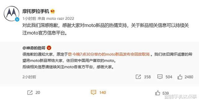 摩托罗拉|国内首款两亿像素新机：延期了！