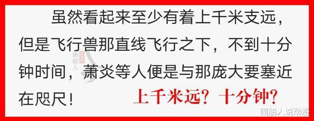 萧炎|成神后的千仞雪和唐三打不赢沸羊羊，而你骑自行车会比萧炎更快