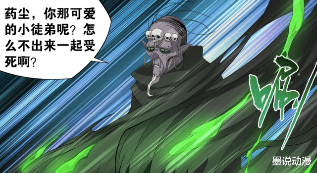 药老|斗破苍穹:冥河宗来犯,天冥老妖和三天尊登场,药老没有妥协