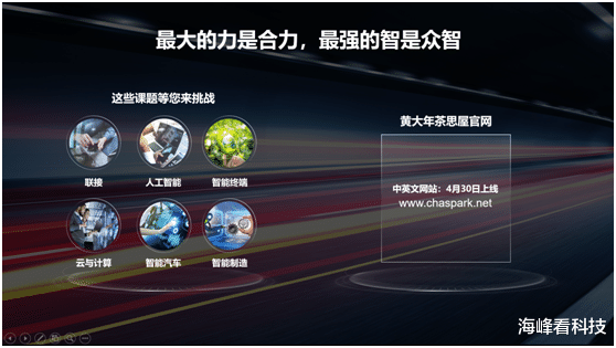 机器|华为战略研究院院长周红:面向未来的科学假设与商业愿景