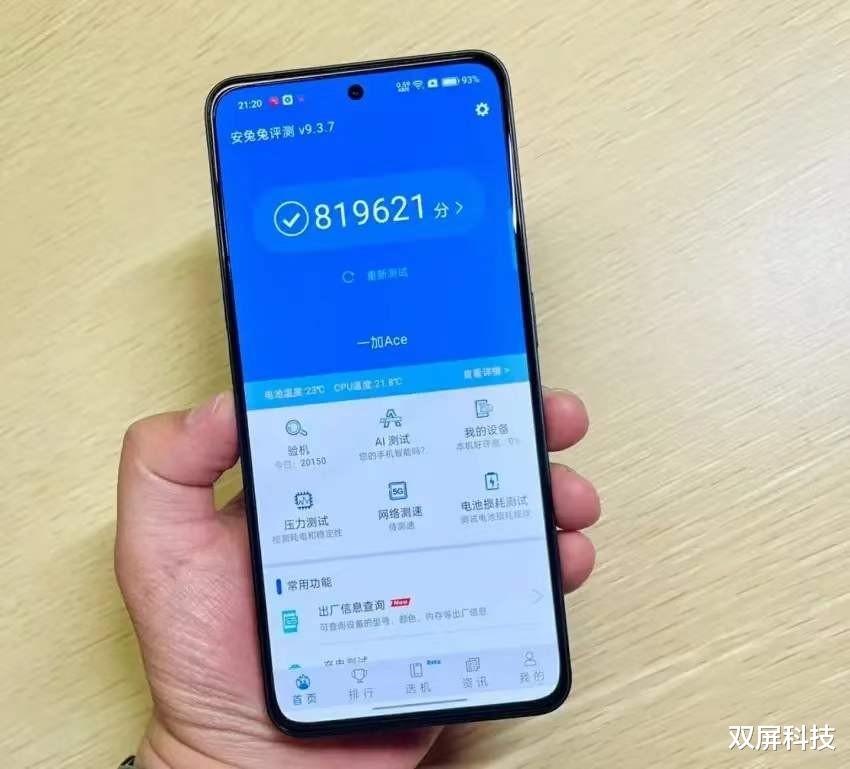 一加科技|一加Ace和一加9RT同价,到底选哪款更合适?可别买错了
